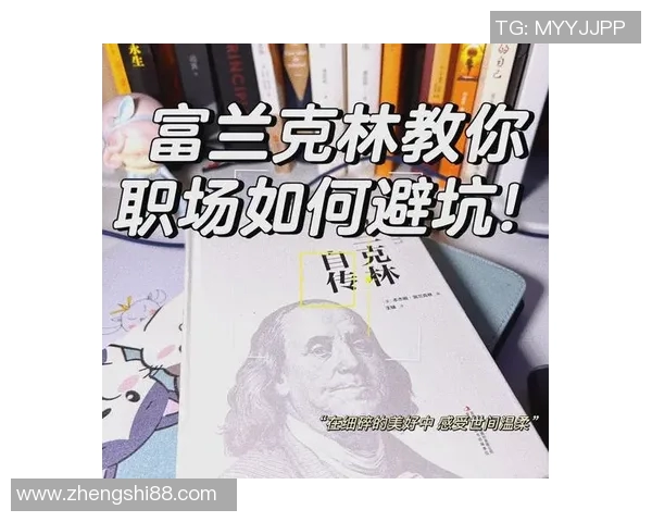 富兰克林的智慧与创新精神如何影响现代社会与科技发展